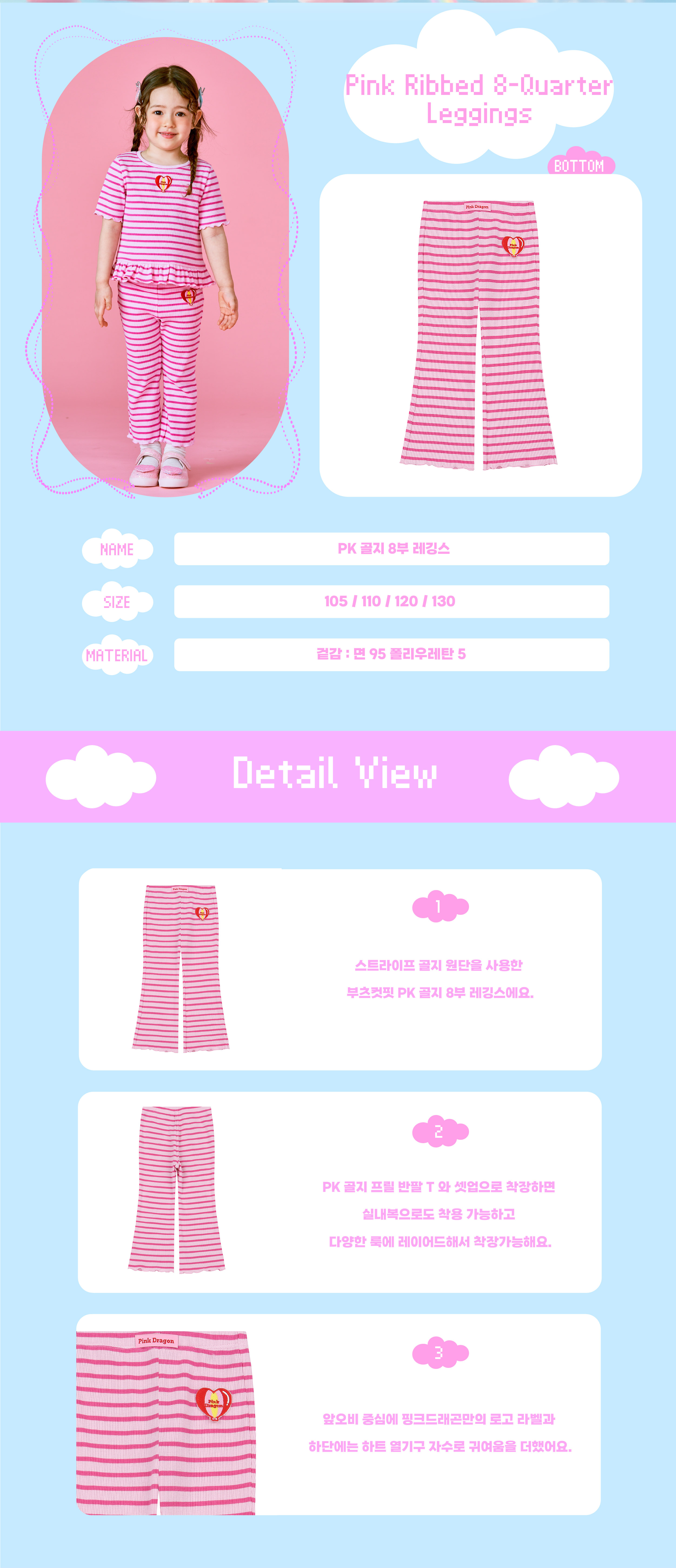 26SS 2차 P62DAP050 PK 골지 8부 레깅스.-02.jpg